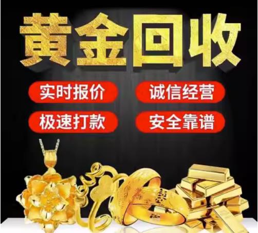 镇江市回收珠宝首饰